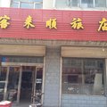 怀仁客来顺旅店(一部)外观图 怀仁客来顺旅店(一部)外观图