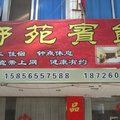 天柱山舒苑宾馆外观图 天柱山舒苑宾馆外观图