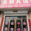 垦利永顺宾馆外观图 垦利永顺宾馆外观图