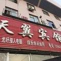 日照天翼宾馆外观图 日照天翼宾馆外观图
