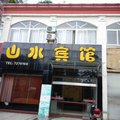 南城山水宾馆外观图 南城山水宾馆外观图
