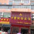 南城千里假日宾馆外观图 南城千里假日宾馆外观图