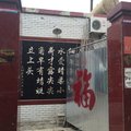 保定白洋淀王家寨水乡12号院外观图 保定白洋淀王家寨水乡12号院外观图