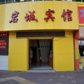 大田岩城宾馆(均溪镇店)外观图 大田岩城宾馆(均溪镇店)外观图