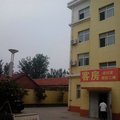高青天友缘商务宾馆外观图 高青天友缘商务宾馆外观图