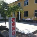 嵩县白云山70号农家宾馆外观图 嵩县白云山70号农家宾馆外观图