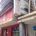 长沙如意招待所外观图 长沙如意招待所外观图