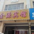 滨州邹平金源宾馆外观图 滨州邹平金源宾馆外观图