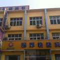 雄县福厚宾馆外观图 雄县福厚宾馆外观图