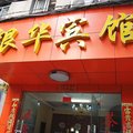武汉银华宾馆外观图 武汉银华宾馆外观图