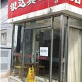 北京银达宾馆外观图 北京银达宾馆外观图