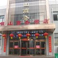 宜阳银山商务酒店外观图 宜阳银山商务酒店外观图