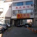 北京前门鑫龙宾馆外观图 北京前门鑫龙宾馆外观图
