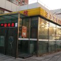 北京三丰安泰宾馆外观图 北京三丰安泰宾馆外观图