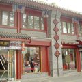 北京唐悦酒店外观图 北京唐悦酒店外观图