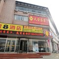 速8酒店(北京来广营店)外观图 速8酒店(北京来广营店)外观图
