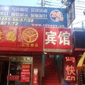 北京海华城宾馆外观图 北京海华城宾馆外观图