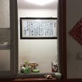 北京源兴园旅店外观图 北京源兴园旅店外观图