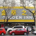 北京金泰之家通华苑饭店外观图 北京金泰之家通华苑饭店外观图