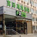 富驿商旅酒店(北京西三旗店)外观图 富驿商旅酒店(北京西三旗店)外观图