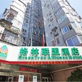 格林联盟(北京地坛酒店)外观图 格林联盟(北京地坛酒店)外观图