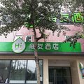 汉庭海友酒店(北京建国门店)外观图 汉庭海友酒店(北京建国门店)外观图