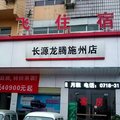 恩施腾飞商务宾馆外观图 恩施腾飞商务宾馆外观图