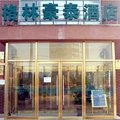 格林豪泰(北京总部基地店)外观图 格林豪泰(北京总部基地店)外观图
