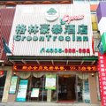 格林豪泰(杭州艮山西路店)外观图 格林豪泰(杭州艮山西路店)外观图