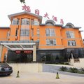 武夷山旭日大酒店外观图 武夷山旭日大酒店外观图