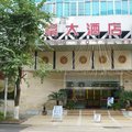 荣昌海棠大酒店外观图 荣昌海棠大酒店外观图