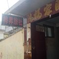 滕州桦昇旅社外观图 滕州桦昇旅社外观图