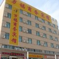 库车万福商务宾馆外观图 库车万福商务宾馆外观图