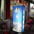 台州越乡招待所宾馆外观图 台州越乡招待所宾馆外观图