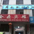 冠县金鼎宾馆外观图 冠县金鼎宾馆外观图