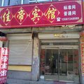 鄄城佳帝宾馆外观图 鄄城佳帝宾馆外观图