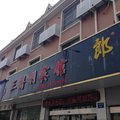 如东三得利宾馆外观图 如东三得利宾馆外观图