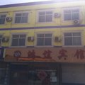 曲阳鸿谊宾馆外观图 曲阳鸿谊宾馆外观图