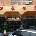 鹤峰万豪商务酒店外观图 鹤峰万豪商务酒店外观图