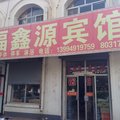 右玉福鑫源宾馆外观图 右玉福鑫源宾馆外观图