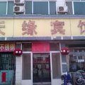 诸城天缘宾馆外观图 诸城天缘宾馆外观图