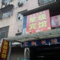 滕州星级宾馆外观图 滕州星级宾馆外观图