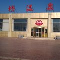 阳原易源温泉度假村外观图 阳原易源温泉度假村外观图