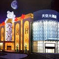 长沙天空大酒店外观图 长沙天空大酒店外观图