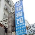 台州百花宾馆外观图 台州百花宾馆外观图
