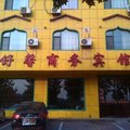 霍州舒馨商务宾馆外观图 霍州舒馨商务宾馆外观图