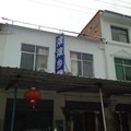 内乡宝天曼景区大龙村浓浓乡情农家外观图 内乡宝天曼景区大龙村浓浓乡情农家外观图