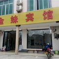 白沙金妹旅馆外观图 白沙金妹旅馆外观图
