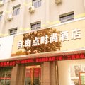 荥阳自由点时尚酒店外观图 荥阳自由点时尚酒店外观图