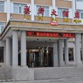 贵德梨都大酒店外观图 贵德梨都大酒店外观图